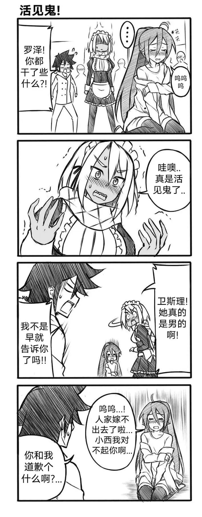 第10话