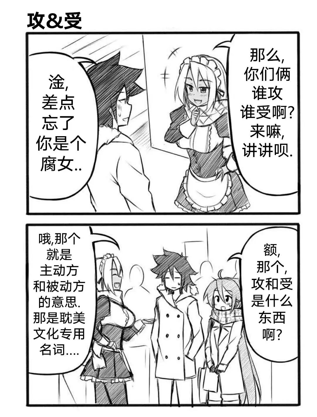 第11话