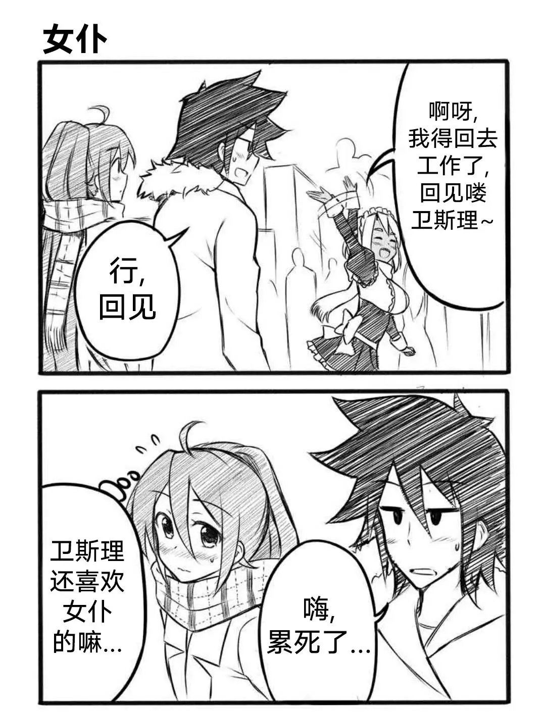 第11话