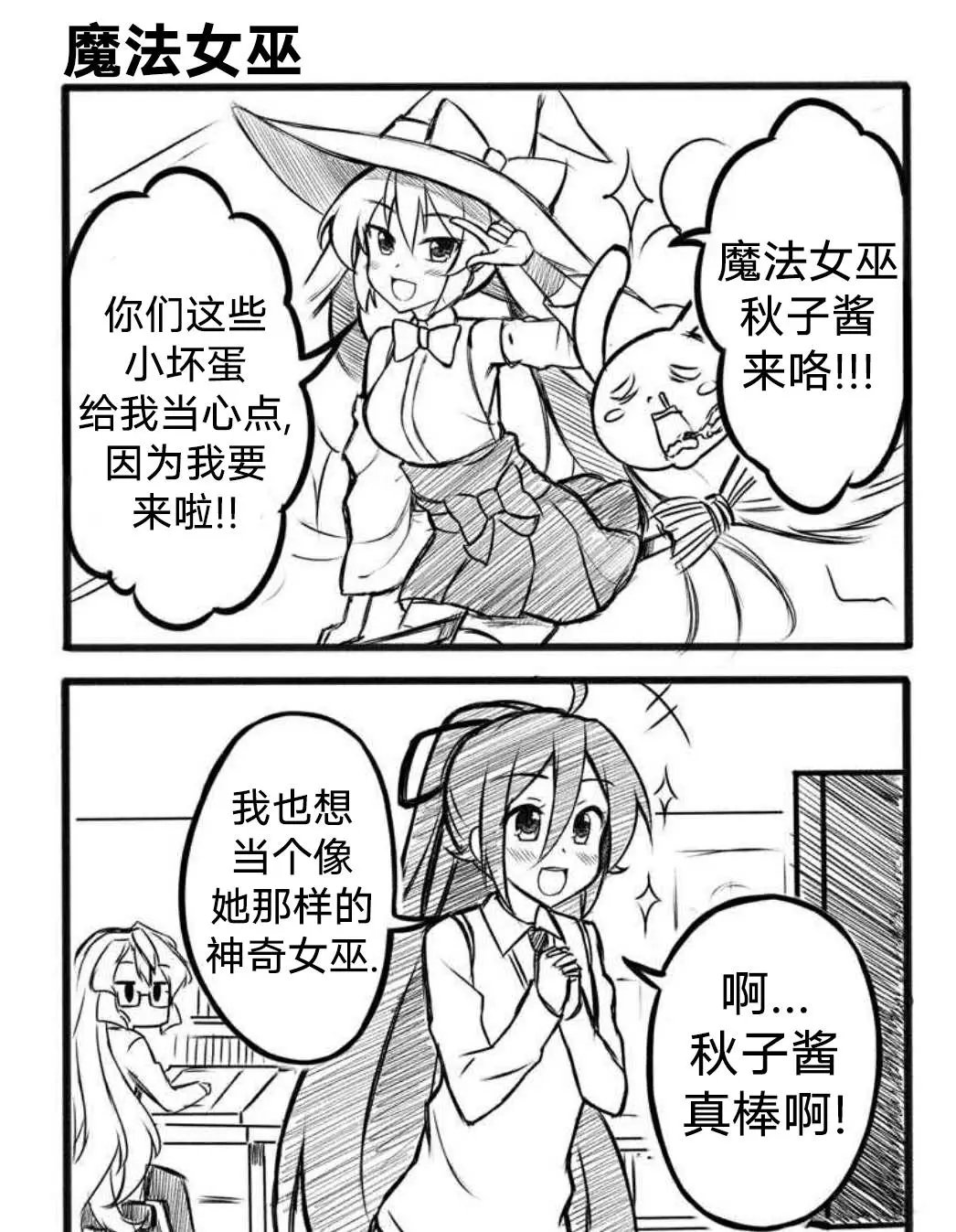 第11话