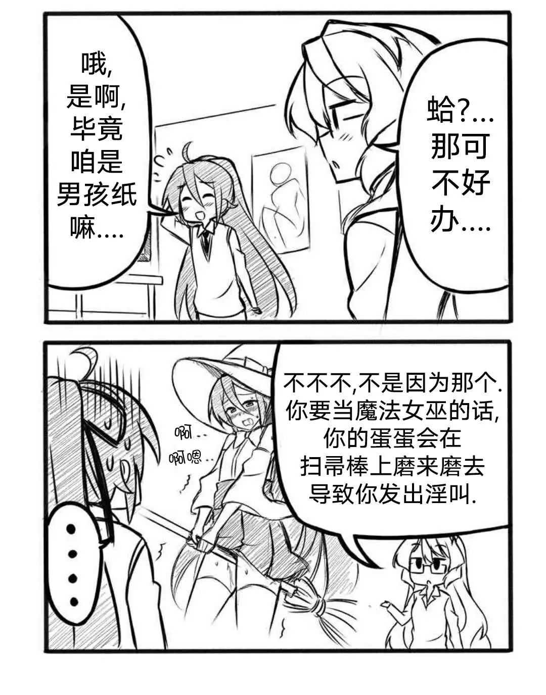 第11话