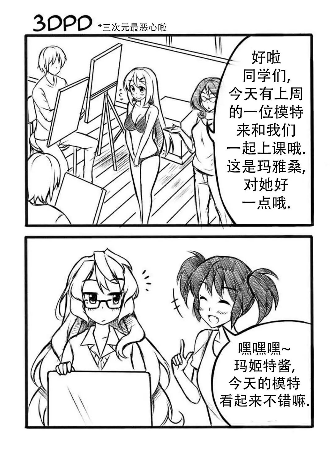 第04话