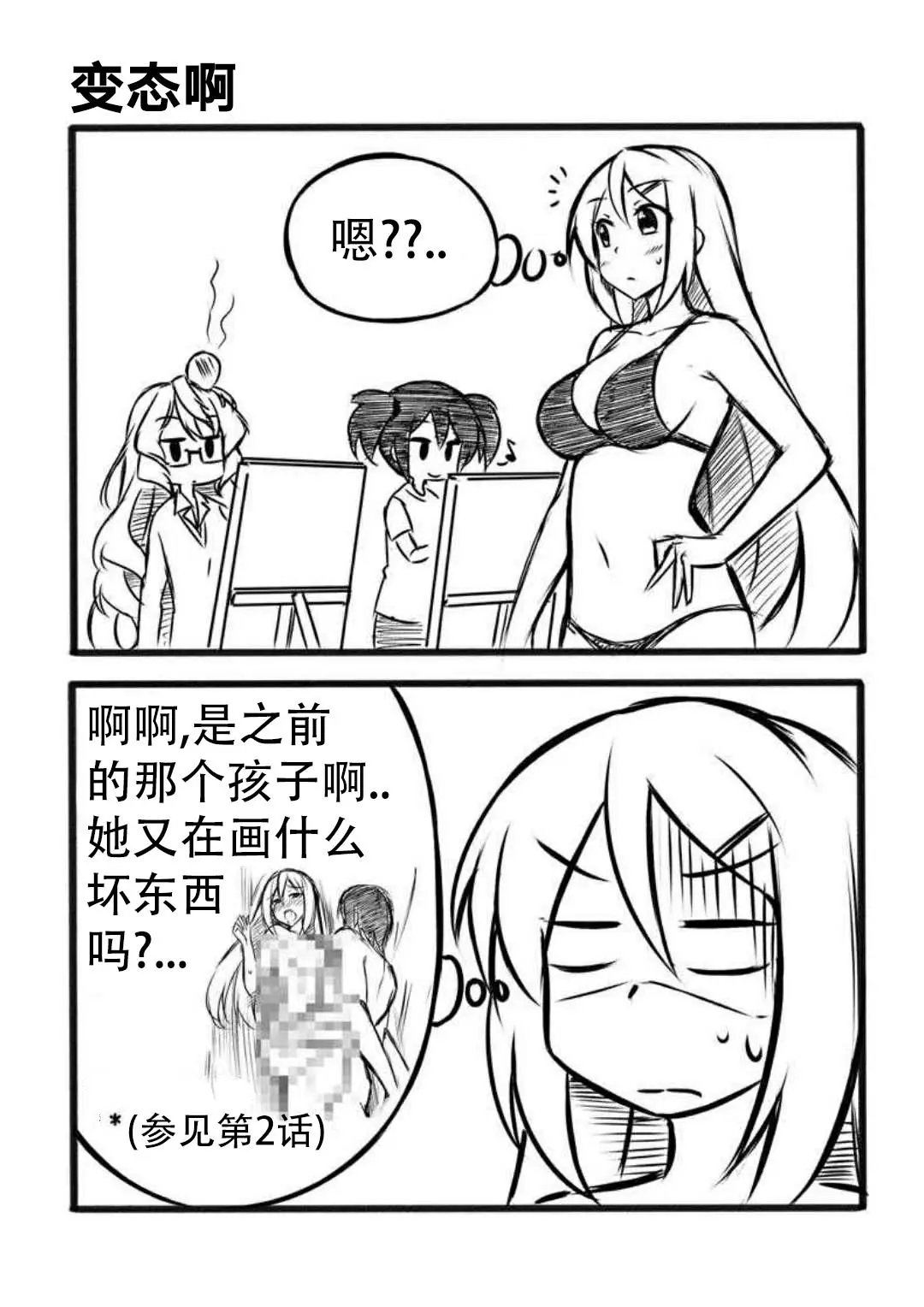 第04话
