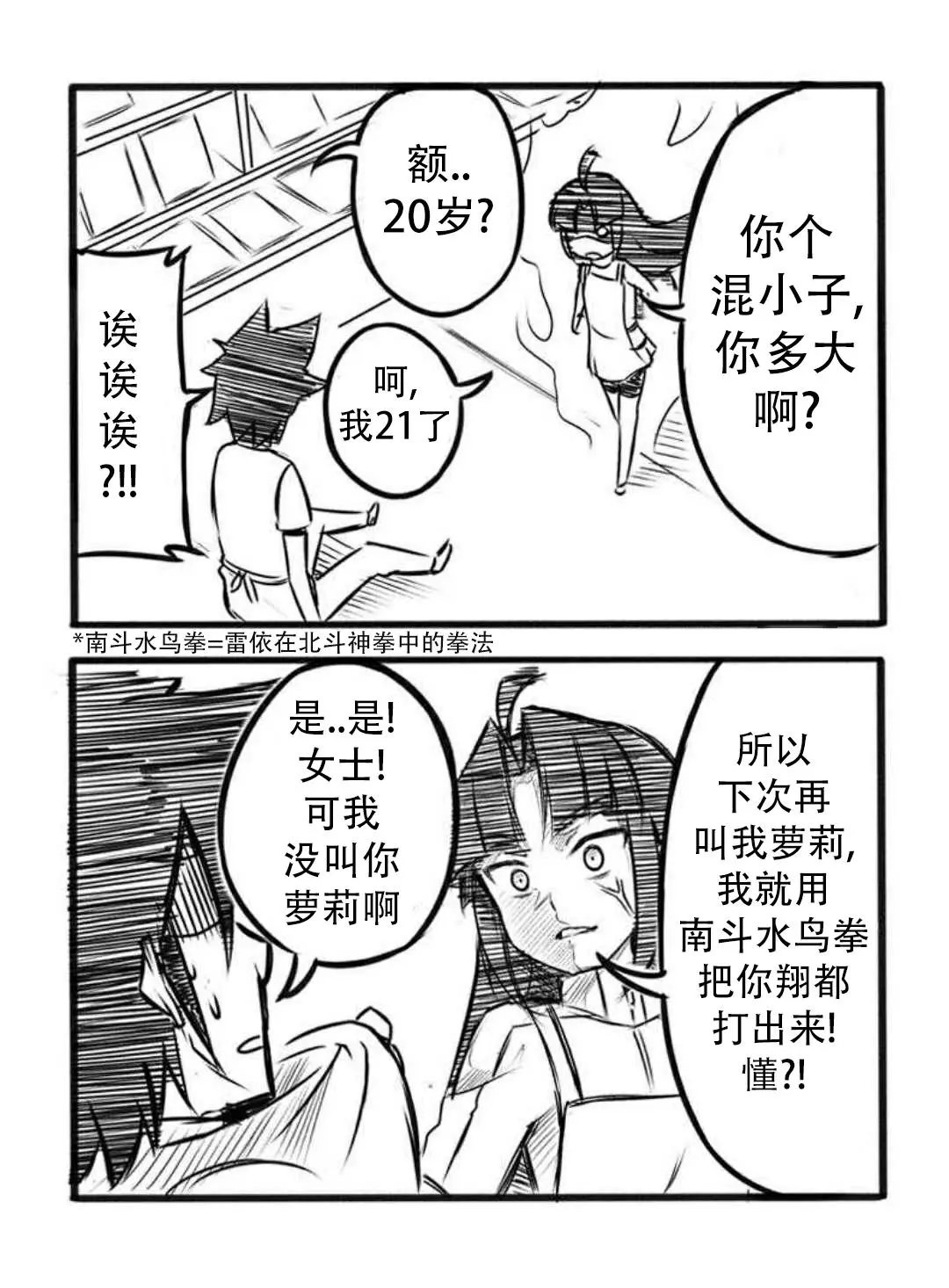 第07话
