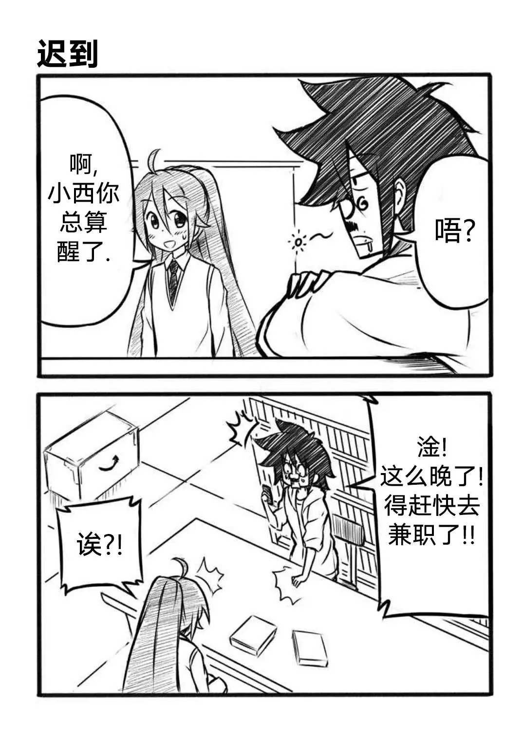 第08话