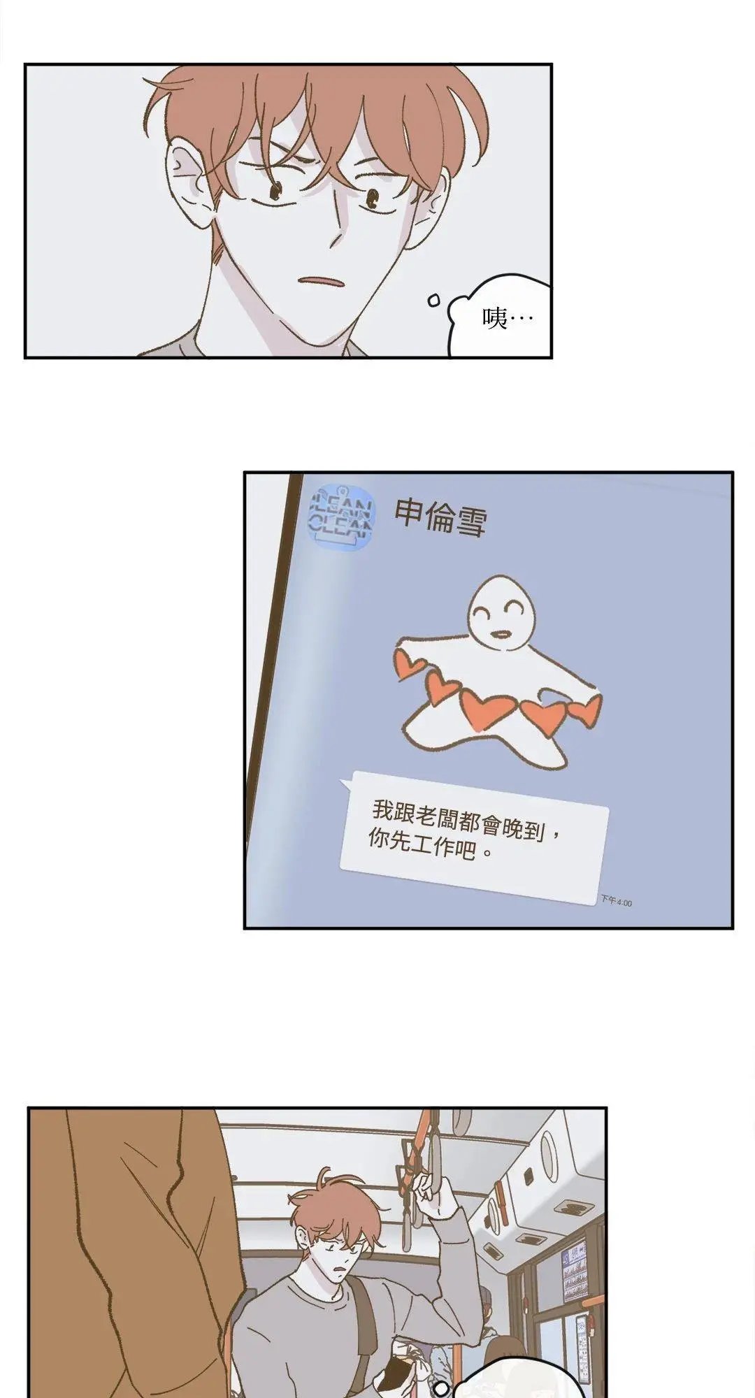 第46话