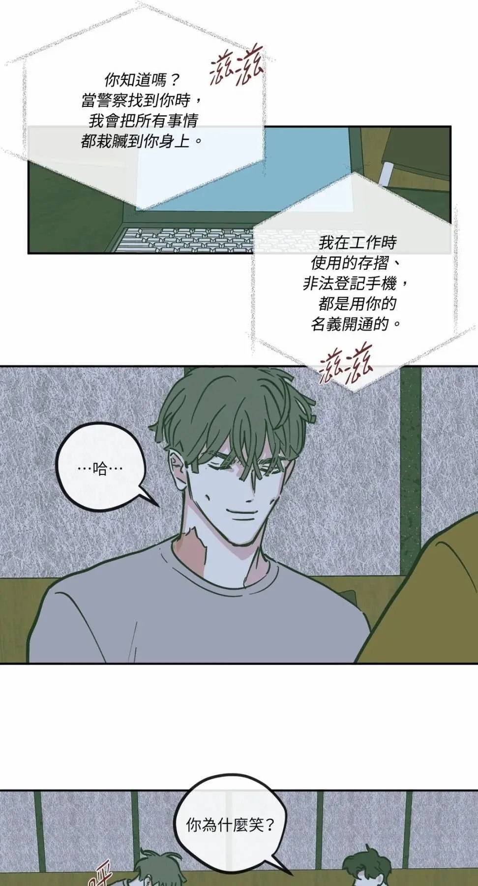 第90话