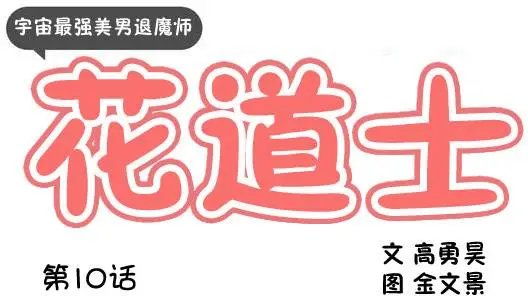 第10回