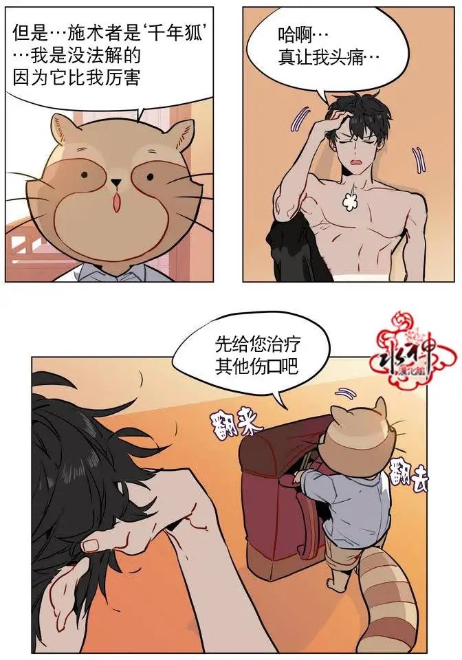 第14回