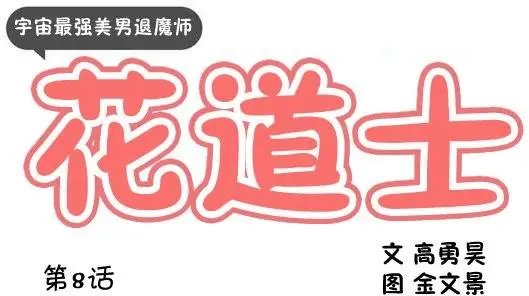 第08回
