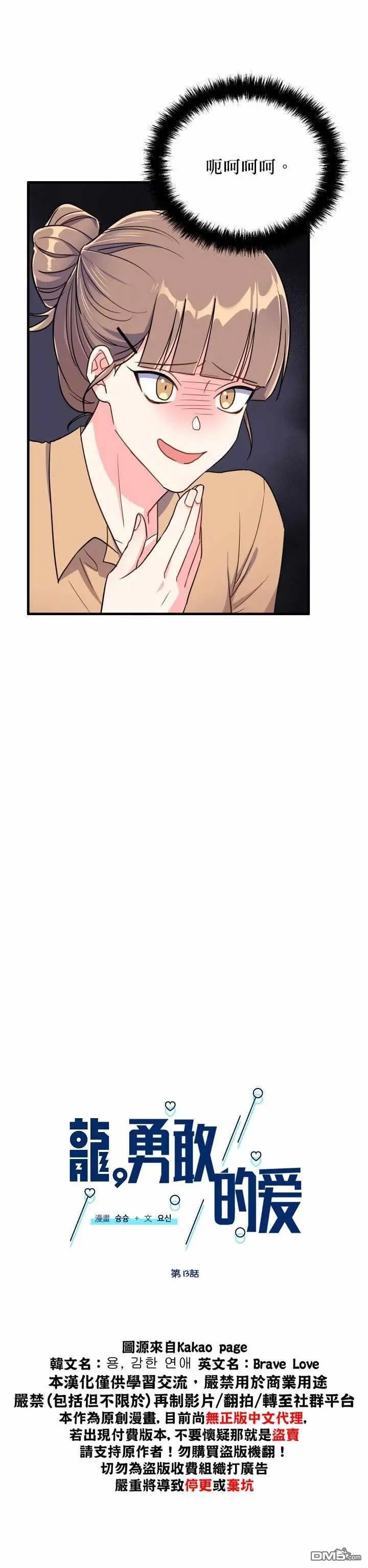 第13话