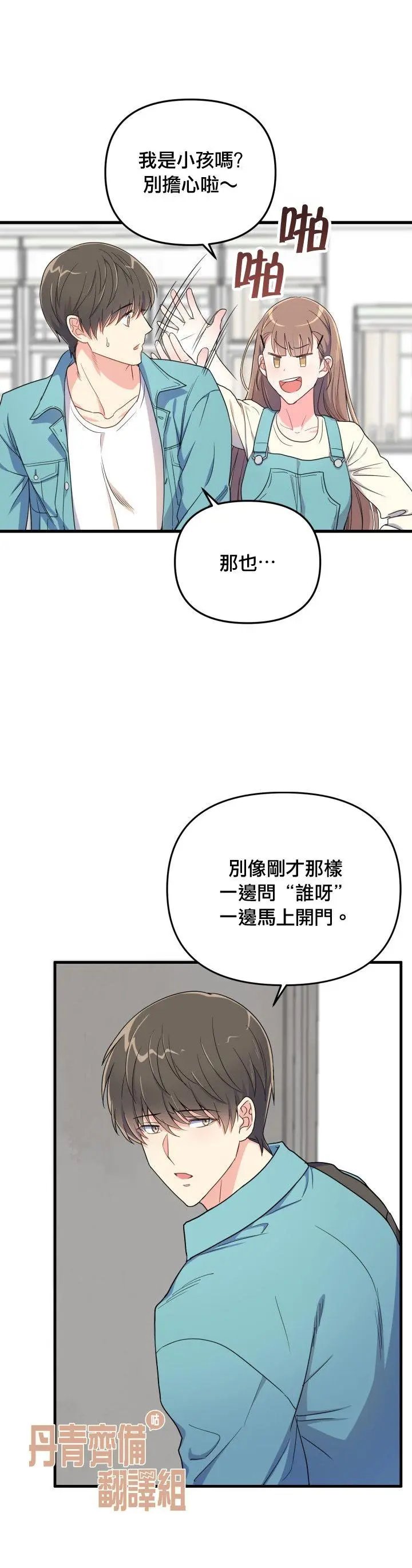 第02话