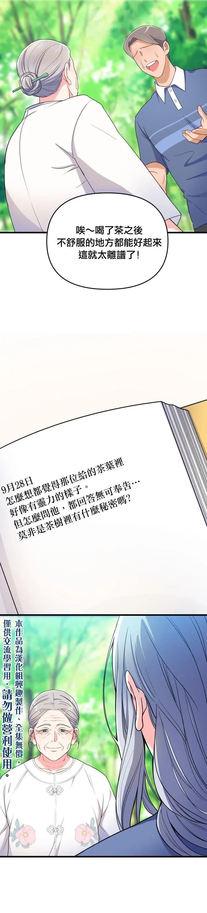 第02话