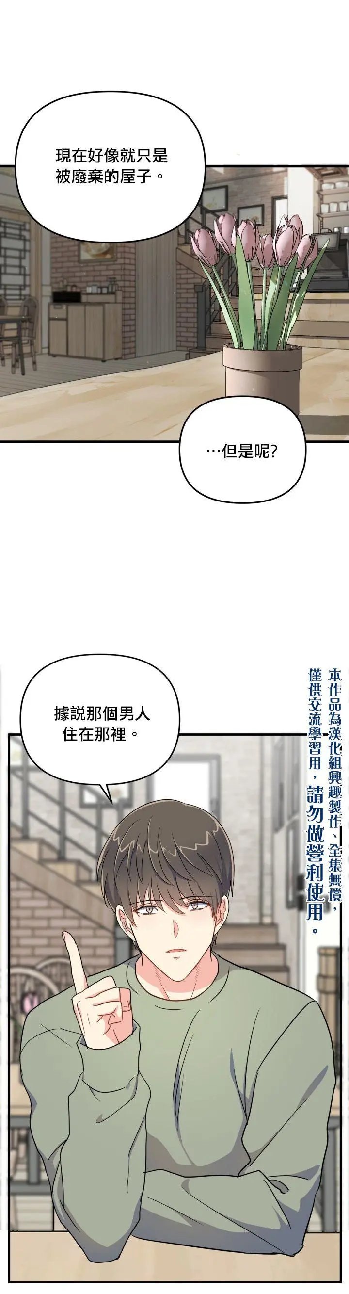 第02话