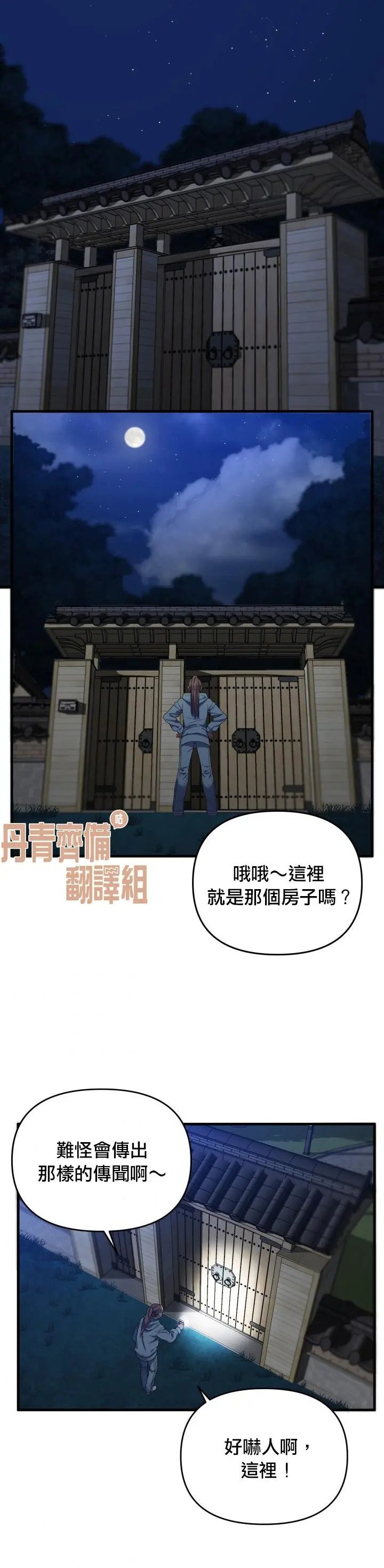 第03话