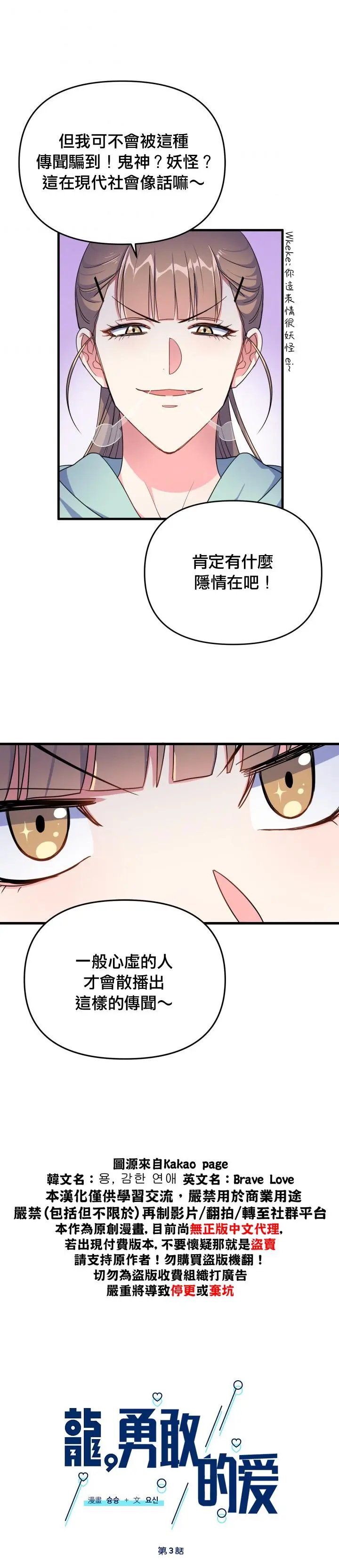 第03话