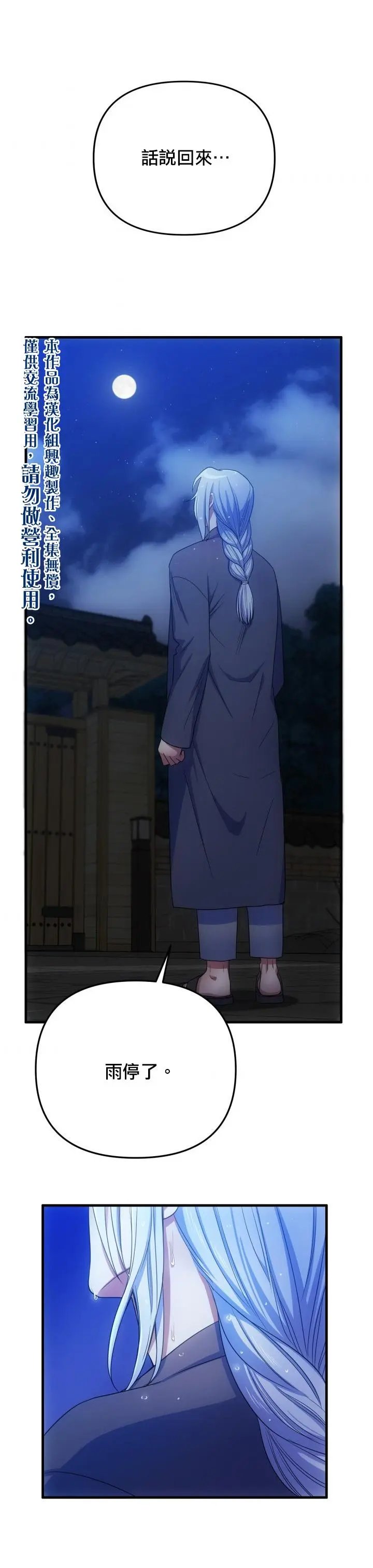 第03话