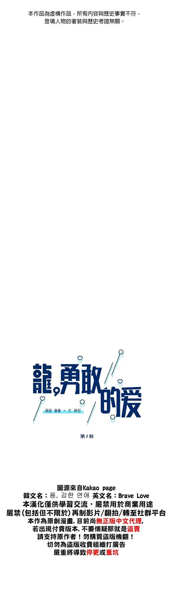 第08话