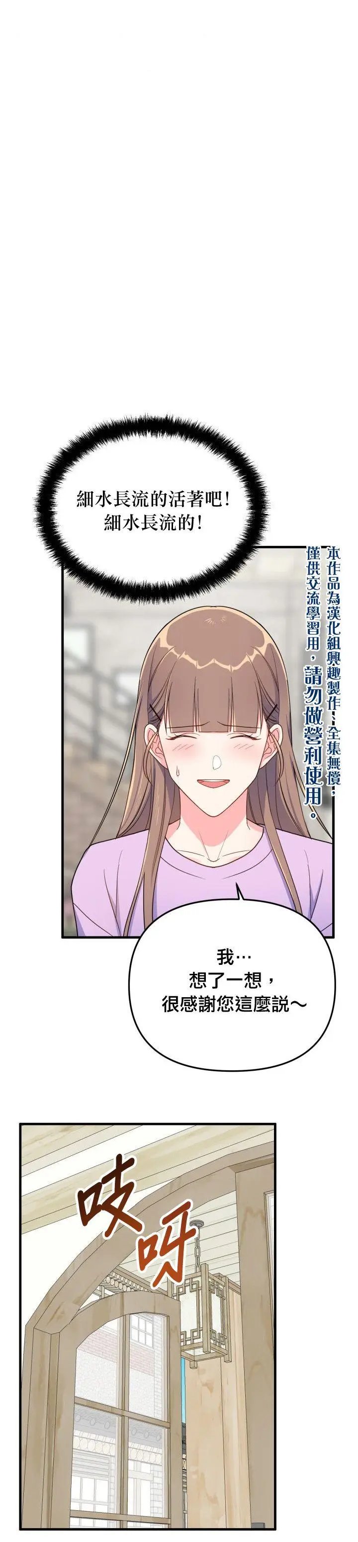 第08话