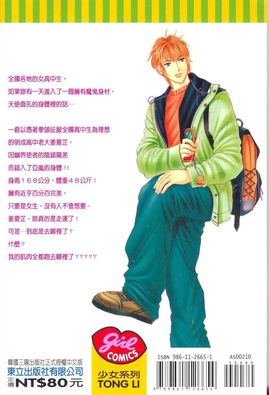 第10卷