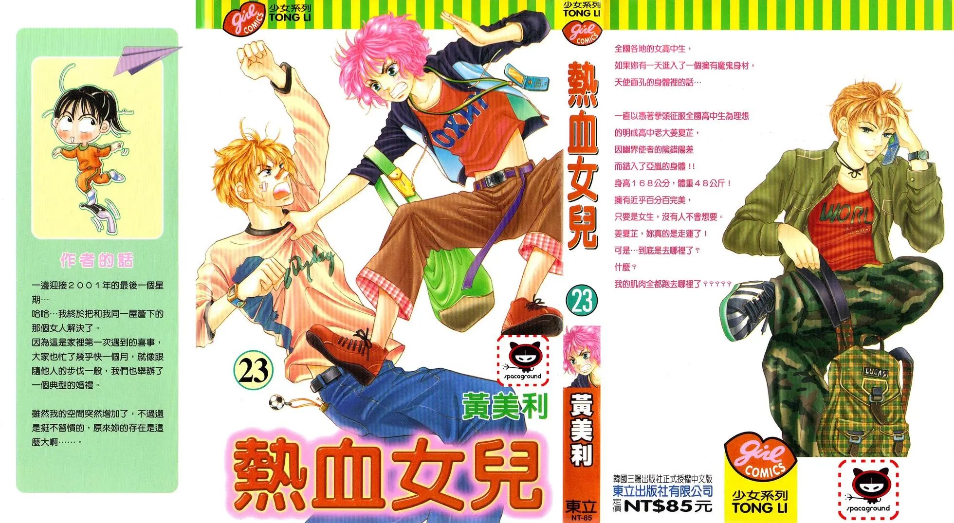 第23卷