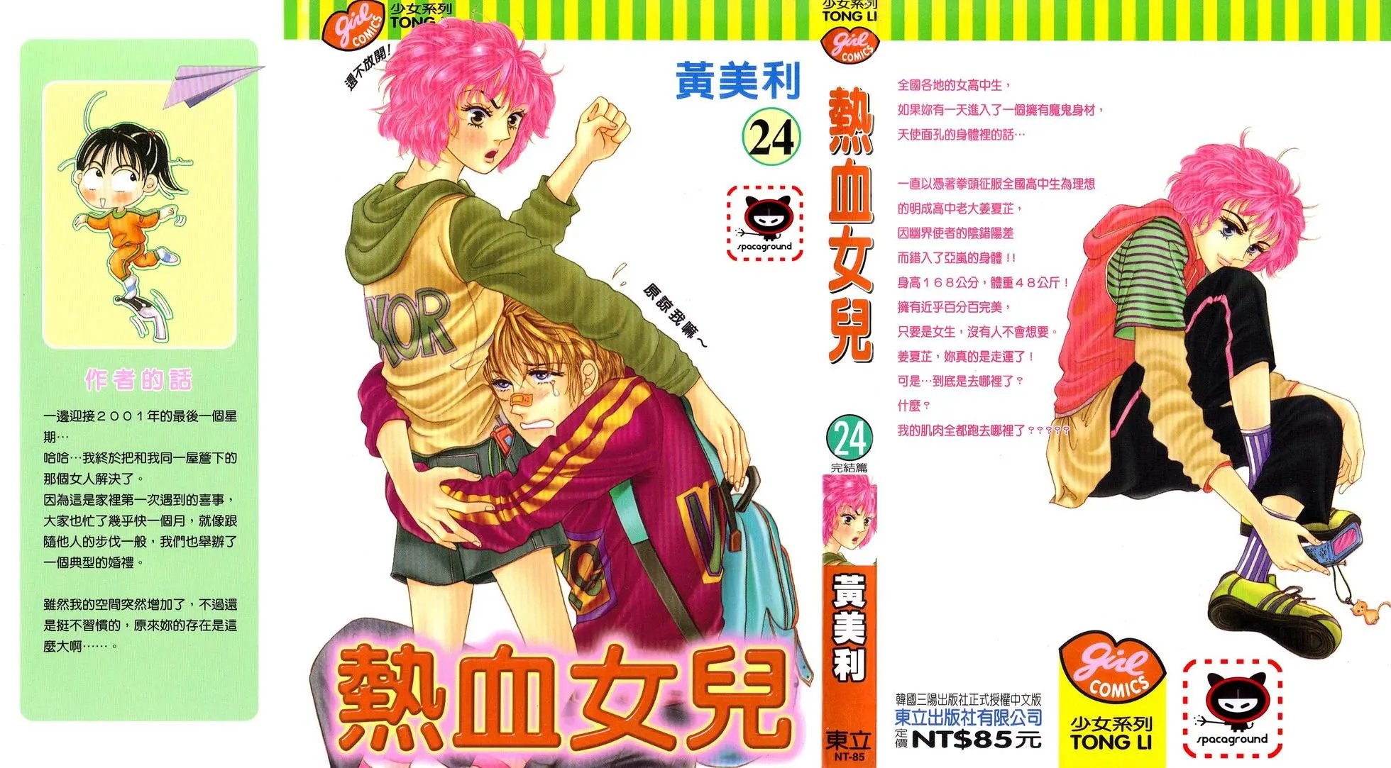 第24卷