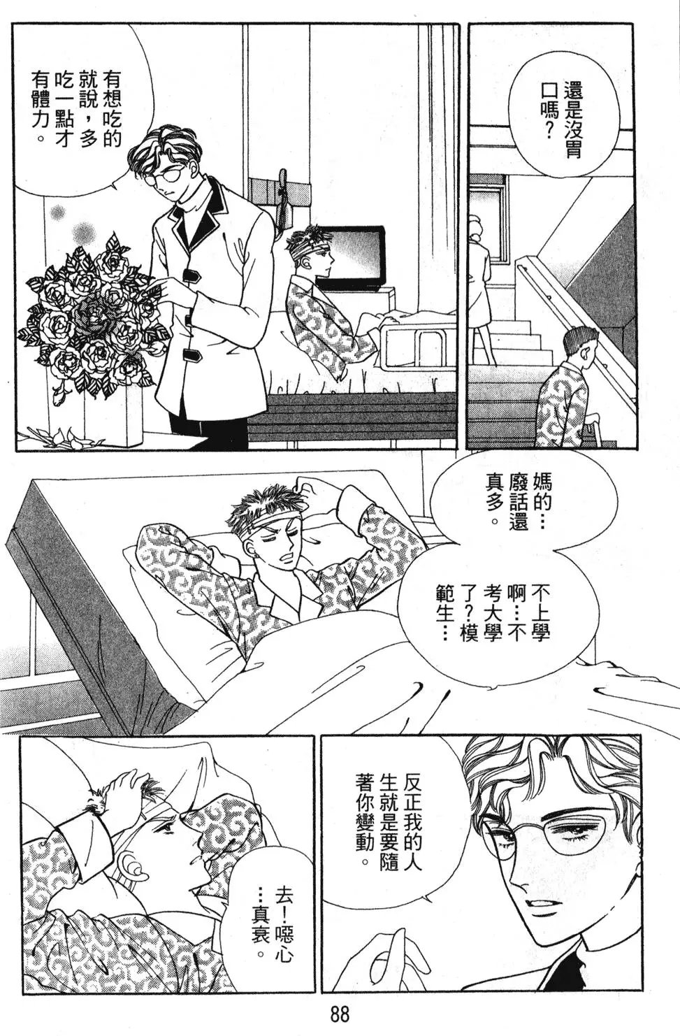 第24卷