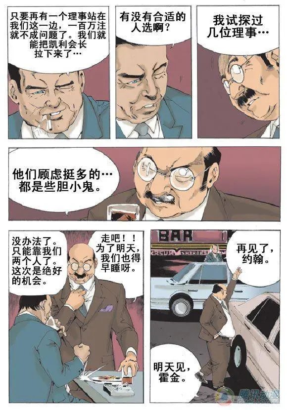 第10集