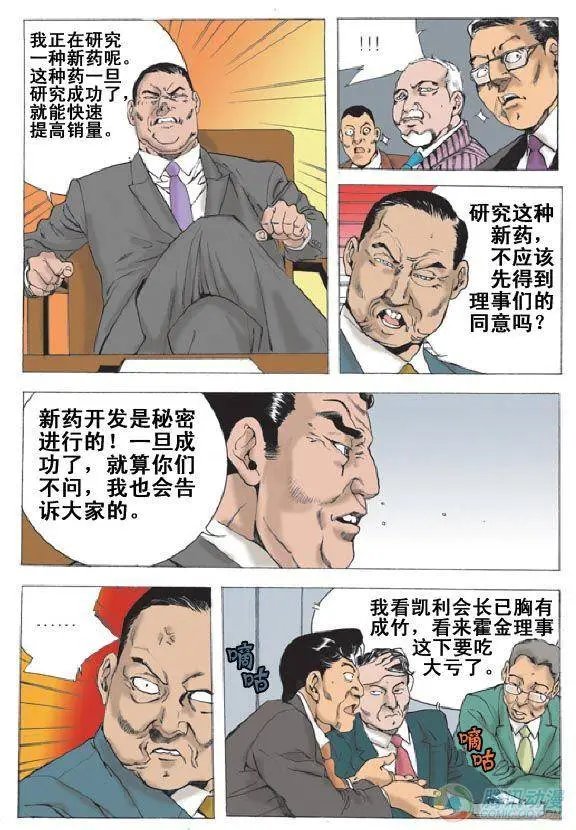 第11集