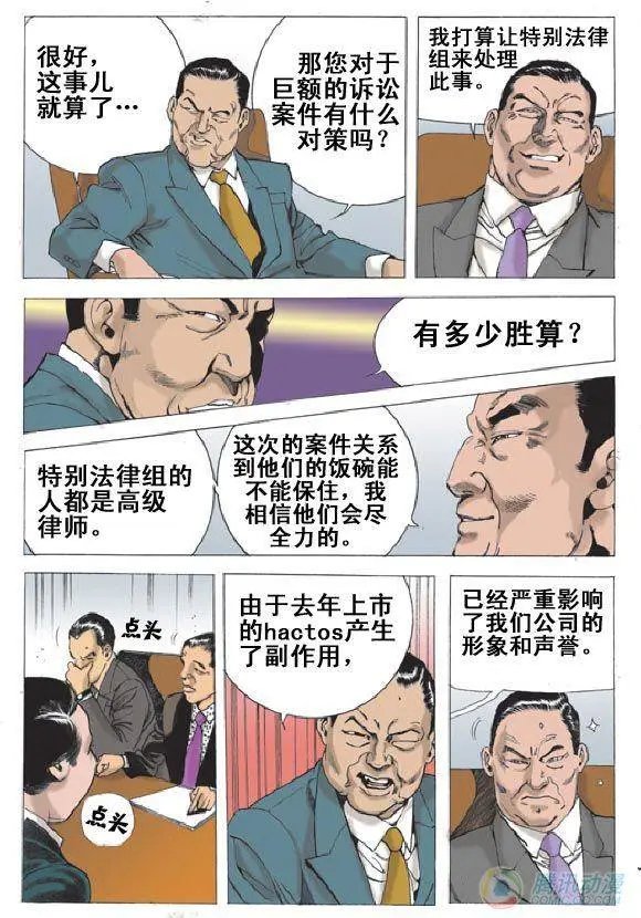 第11集