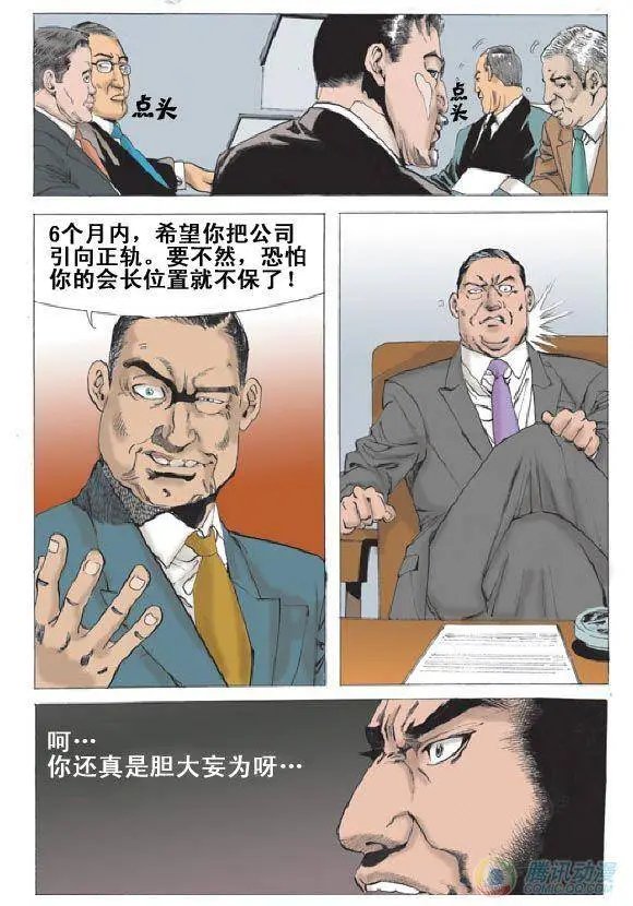 第11集