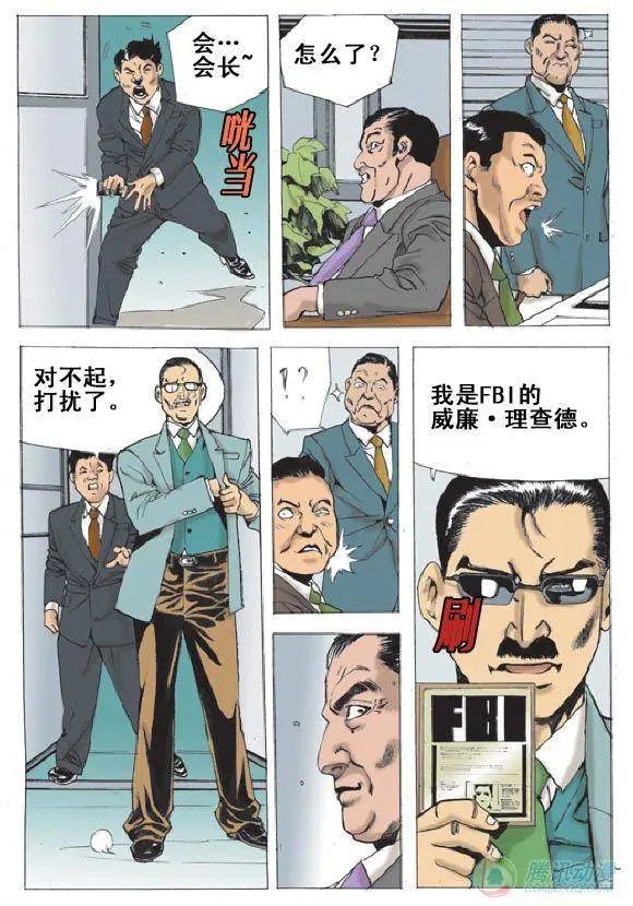 第11集