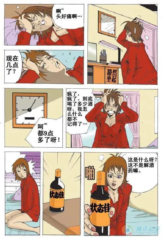 第11集