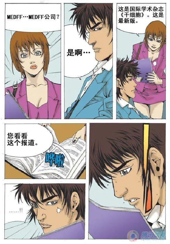 第12集