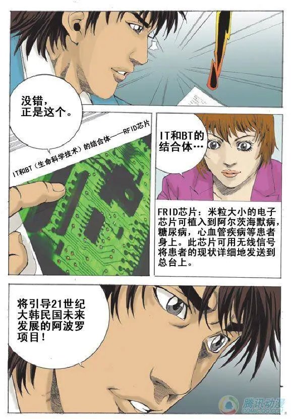 第12集