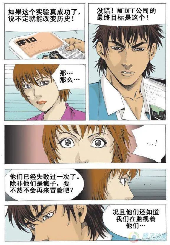 第12集