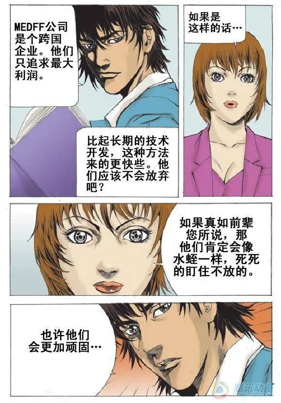 第12集
