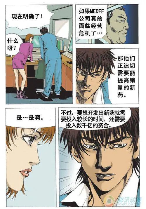 第13集