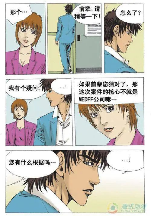 第13集