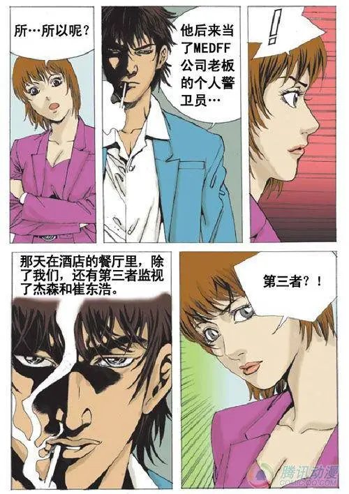 第13集