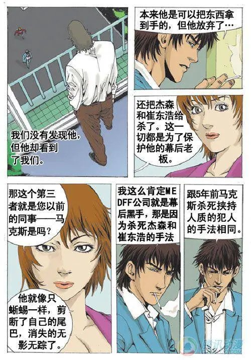 第13集