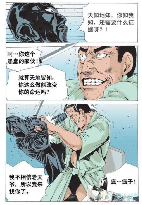 第14集