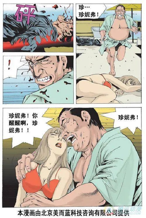 第14集