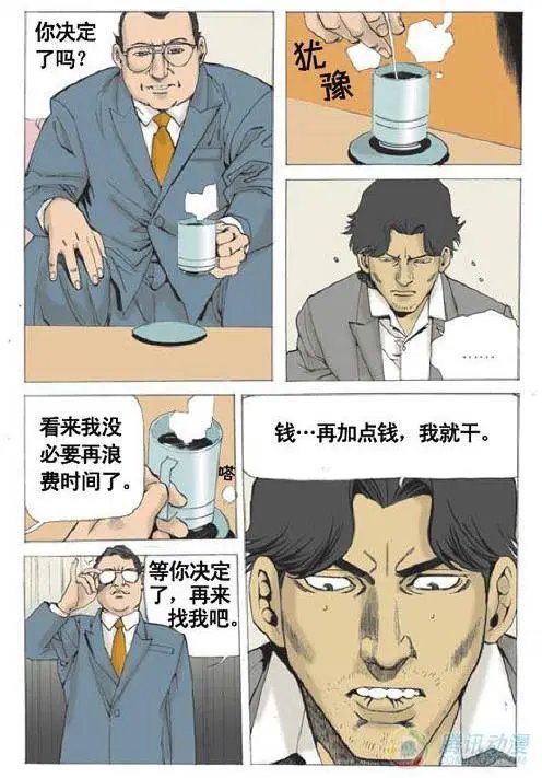 第16集