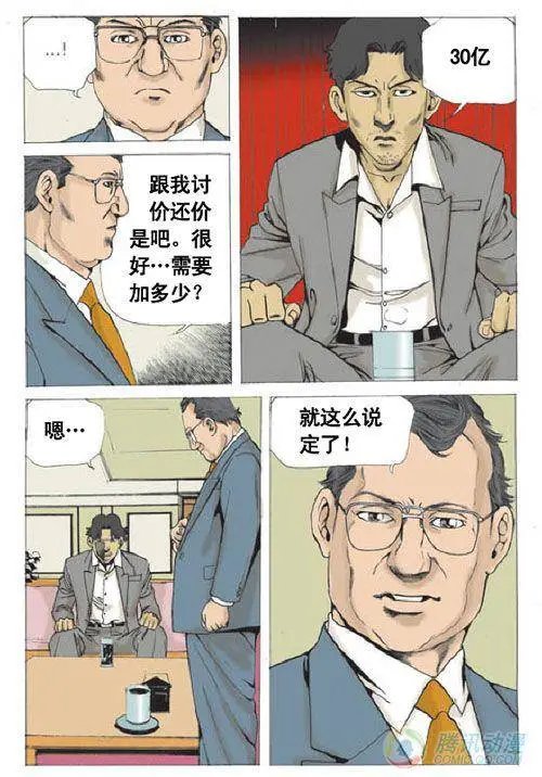 第16集