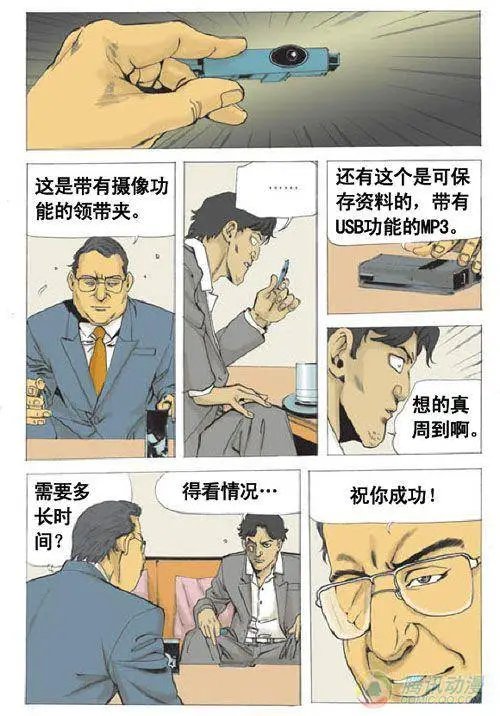 第16集