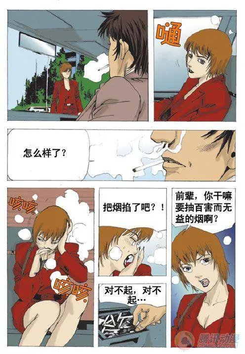 第16集