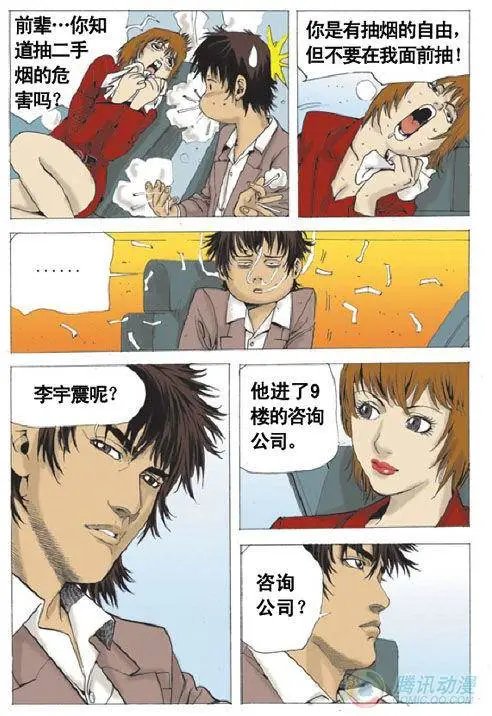 第16集