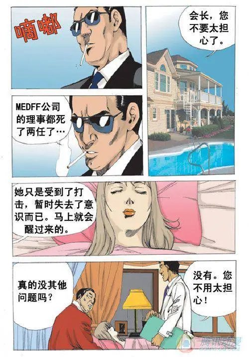 第16集