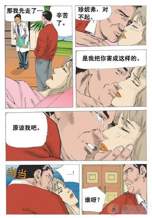 第16集